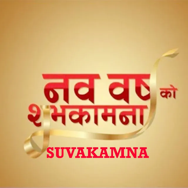 Suvakamana