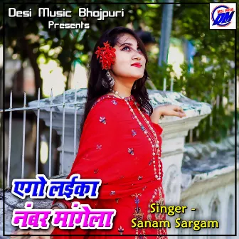 Ego Laika Number Mangela by Sanam Sargam