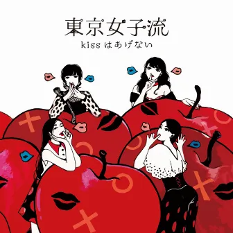 kissはあげない by Tokyo Girls' Style