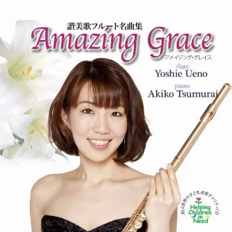 Amazing Grace: Favorite Hymns Flute by Yoshie Ueno