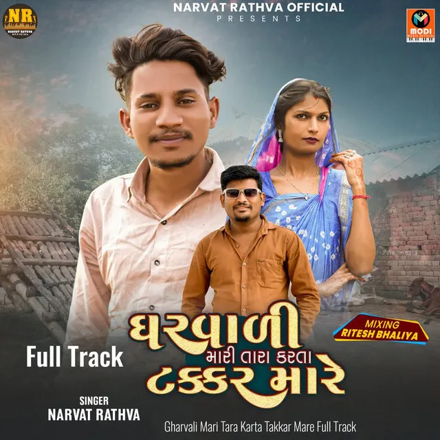 Gharvali Mari Tara Karta Takkar Mare Full Track