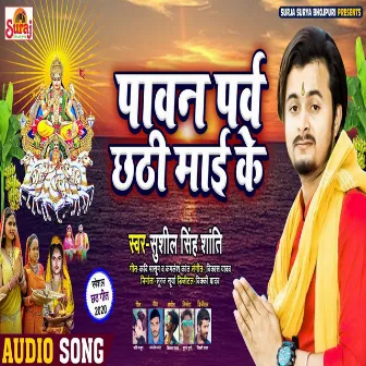 Pavan Parab Chhathi Mai Ke by Sushil Singh Shanti