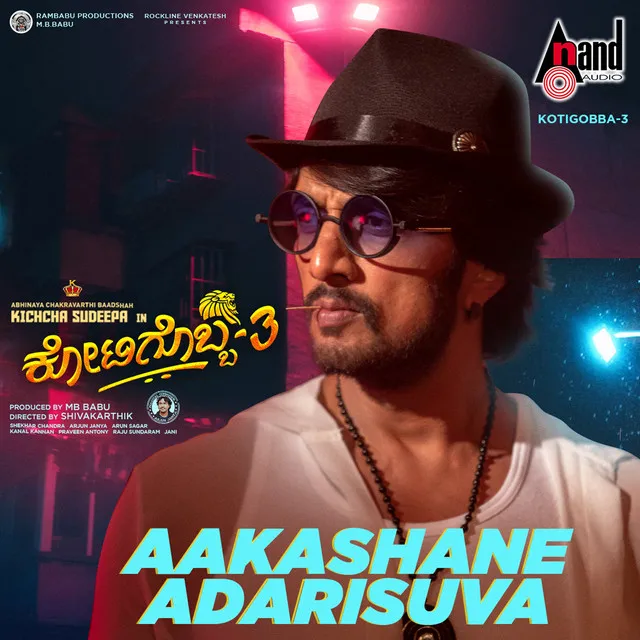 Aakashane Adarisuva - From "Kotigobba 3"