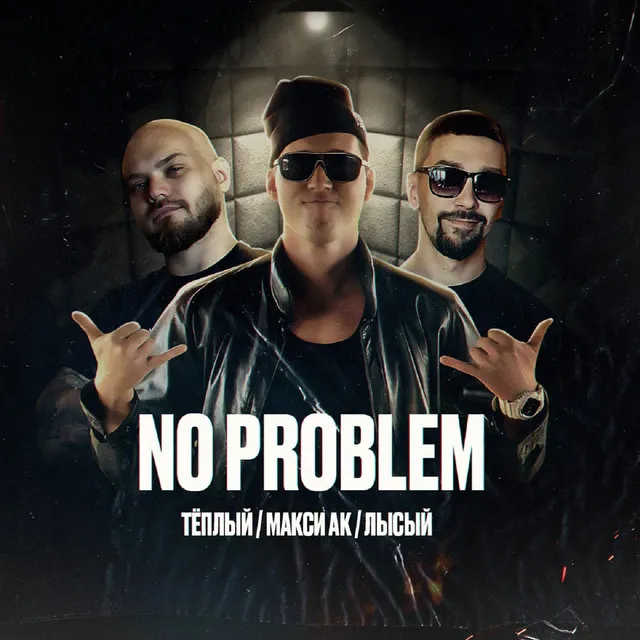 No Problem