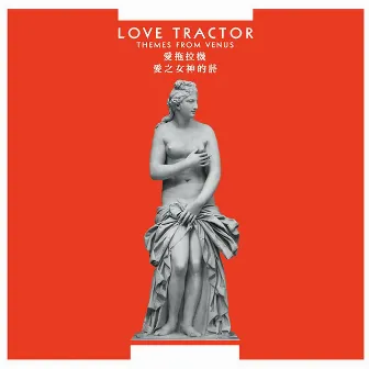 Themes From Venus (Remastered Expanded Edition) by Love Tractor