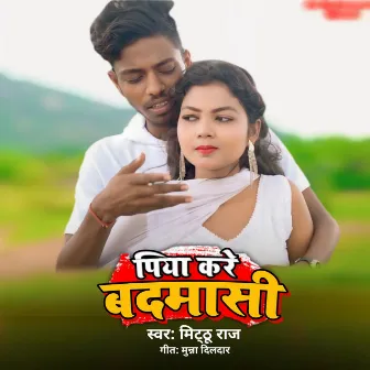 Piya Kare Badmashi by Mithu Raj