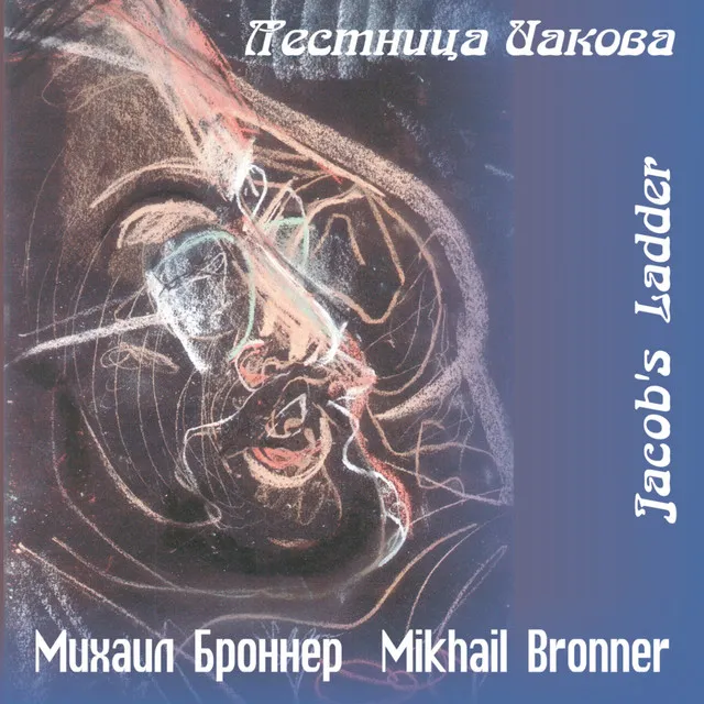 Mikhail Bronner: Jacob's Ladder