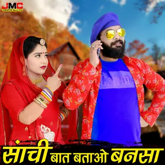 Sachi Baat Batao Bansa by Naveen Sen