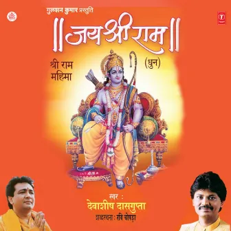 Jai Shree Ram (Shree Ram Mahima) by Debashish Dasgupta