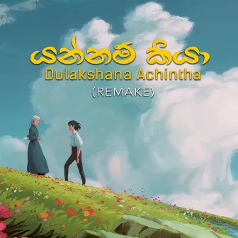 Yannam Kiya (Remake) by Dulakshana Achintha