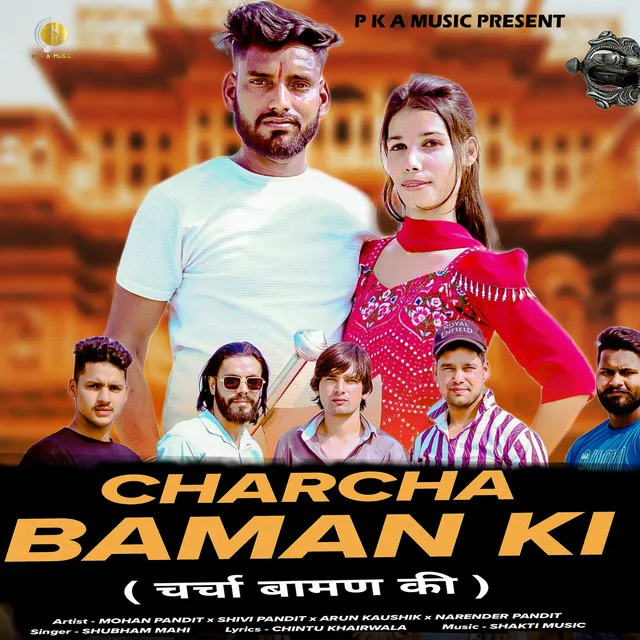 Charcha Baman Ki