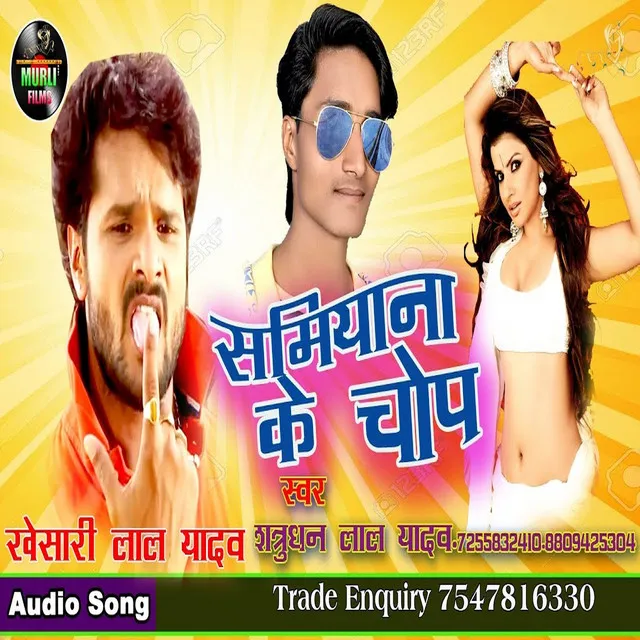 Samiyana Chop - Bhojpuri Song