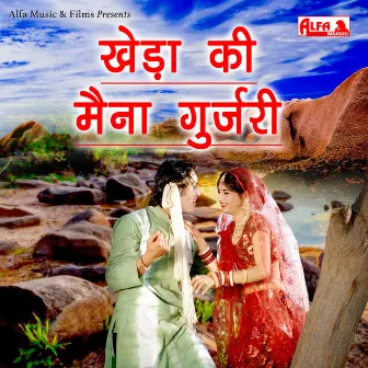 Kheda Ki Maina Gurjari by Ram Prasad Saini