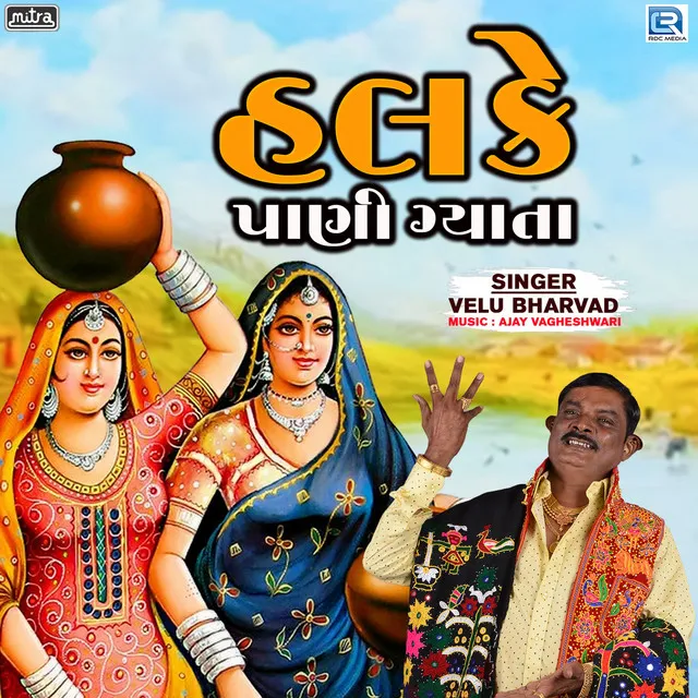 Halke Pani Gyata - Original