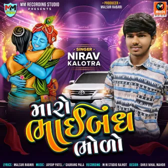 Maro Bhaibandh Bholo by Nirav Kalotra