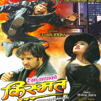 Kismat (Original Motion Picture Soundtrack) by Mahesh Khadka