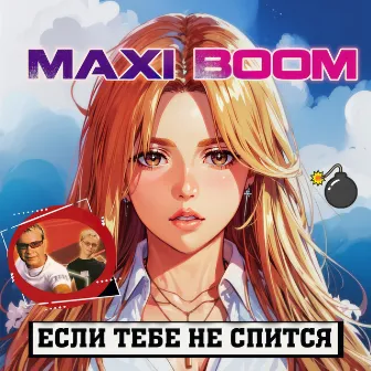 Если тебе не спится (Tequila Boom Remix) by Maxi Boom