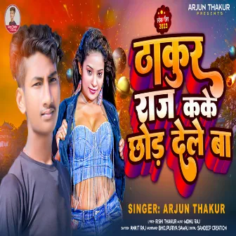 Thakur Raj Kake Chod Dele Ba by Arjun Thakur