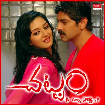 Chattam (Original Motion Picture Soundtrack) by Srikanth