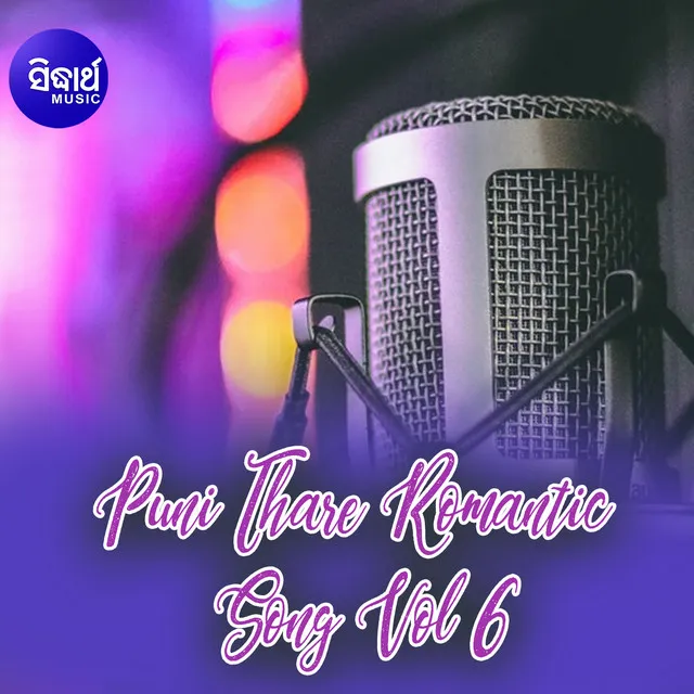 Puni Thare Romantic Song Vol 6