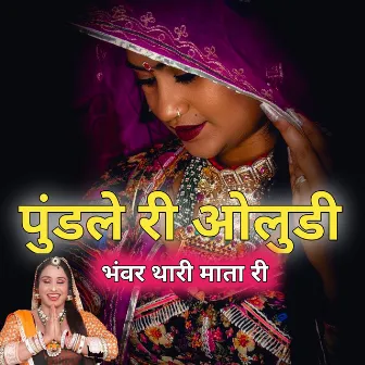 Pundale Re Oludi Bhawar Thari Mata Ri by Panya Sepat