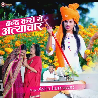 Band Karo Ye Attyachar (Rajasthani) by Asha Kumawat