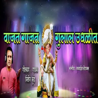 Vajat Gajat Gulal Udhalit by 