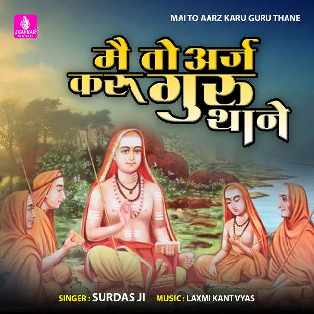 Mai to Aarz Karu Guru Thane - Single