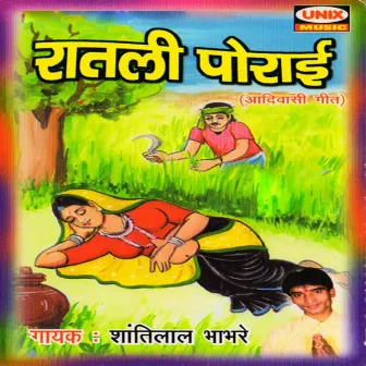 Ratli Porai by Shantilal