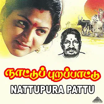 Nattupura Pattu (Original Motion Picture Soundtrack) by Kasthuri Raja