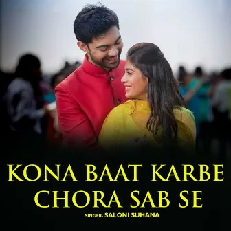 Kona Baat Karbe Chora Sab Se by 