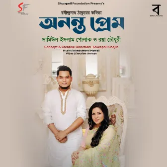 Ononto Prem by Samiul Islam Poluck