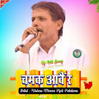 Chamak Aave R by Vishnu Meena Piplipatalwas