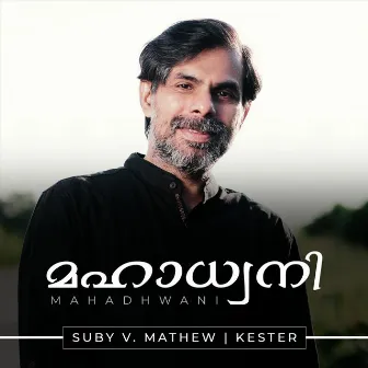 Mahadhwani by Suby V. Mathew