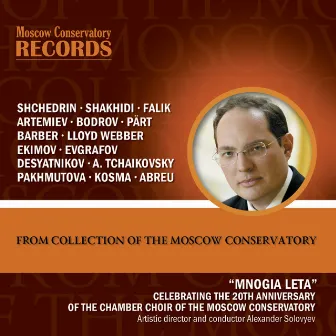 CELEBRATING THE 20TH ANNIVERSARY OF THE CHAMBER CHOIR OF THE MOSCOW CONSERVATORY by The Chamber Choir of the Moscow Conservatory