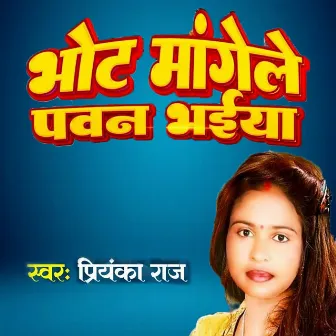 Bhot Mangele Pawan Bhaiya by 