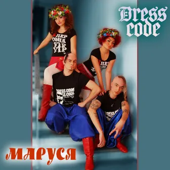 Маруся by Dress Code