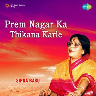 Prem Nagar Ka Thikana Karle by Sipra Basu