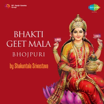 Bhakti Geet Mala by 