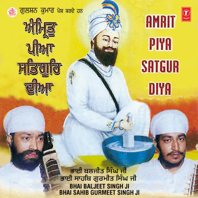 Aayo Sunam Padhan Kaao Baani