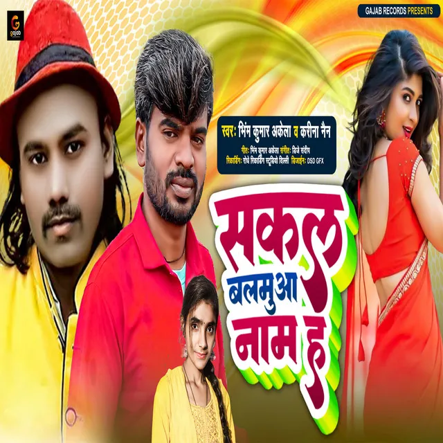 Sakal Balmua Naam H - Bhojpuri Song