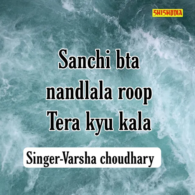 Sanchi Bta Nandlala Roop Tera Kyu Kala