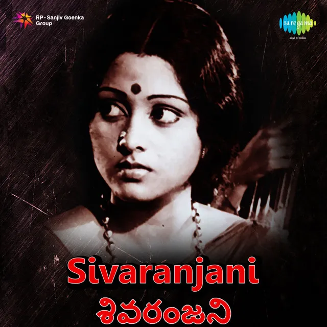 Sivaranjani (Original Motion Picture Soundtrack)