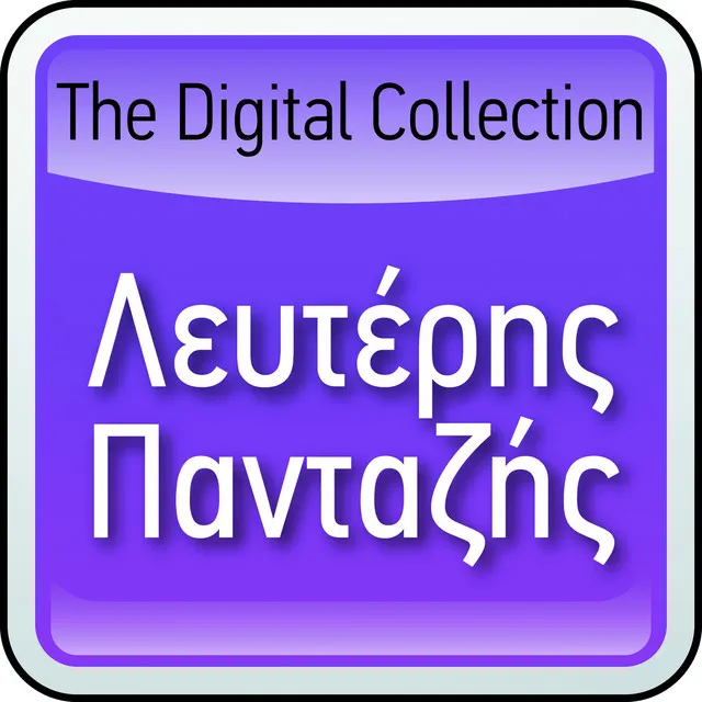 The Digital Collection