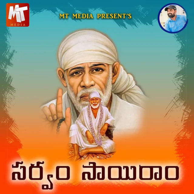 SARVAM SAIRAM