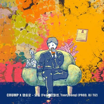 One Fine Day (feat. PHILSUNG GANG & Yooryeong) by CRUMP