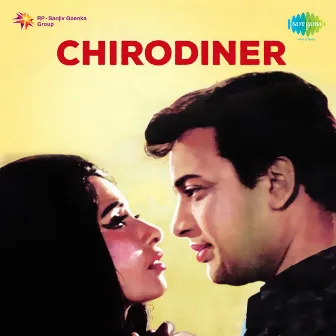 Chirodiner (Original Motion Picture Soundtrack) by Unknown Artist