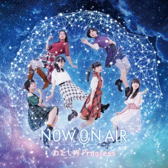 わたし的Progress by NOW ON AIR