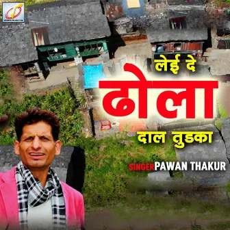 Leyi De Dhola Daal Tudka by Pawan Thakur