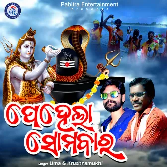 Pahela Sombar by KRUSHNA MUKHI